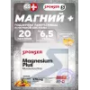 MAGNESIUM PLUS