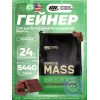 Serious Mass