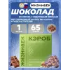 Шоколад из кэроба с кедровыми орехами 65 г