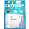 Сигумир (Sigumir)