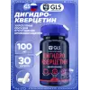 Дигидрокверцетин 100 мг