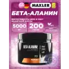 Beta-Alanine powder 5000 mg