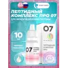 Пептидный комплекс ПРО 07