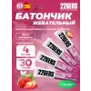 Gummy bar + sodium 125 mg