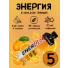 EnerGel