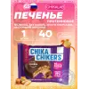 Печенье Chika Chikers
