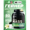 Serious Mass