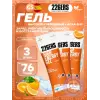 High Energy Gel + BCAA 8:1:1