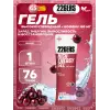 High Energy Gel + caffeine 160 mg