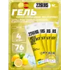 High Energy Gel