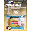 Protein cookie