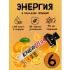 EnerGel