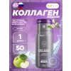 Collagen