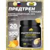 Предтренировочный комплекс