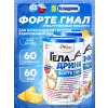 ФОРТЕ (Geladrink Forte) ГИАЛ