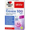 Селен 100 мкг