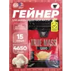 True Mass 1200 Weight Gainer True Mass 1200 Weight Gainer