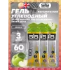 GO Isotonic Energy Gels