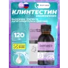 Клинтестин (Cleantestin)