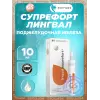 Супрефорт (Suprefort) лингвал