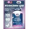 High Potency Co-Q10 100 mg