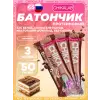 Батончик глазированный Chika nuga