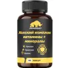 Женский комплекс витамины + минералы