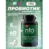 Probiotic complex 5 billion CFU+Zinc