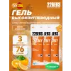 High Energy Gel + BCAA 8:1:1