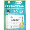 Тестолутен (Testoluten)