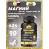 Магний хелат