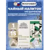 Чайный напиток ПРО Долголетие 15 пирамидок