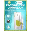 Тестолутен (Testoluten) лингвал