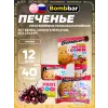 Protein cookie