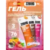 High Energy Gel + sodium 250 mg