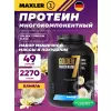 Golden 7 Protein Blend