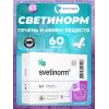 Светинорм (Svetinorm)