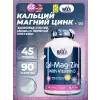 Calcium Magnesium & Zinc with Vitamin D