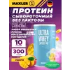 Ultra Whey Lactose Free