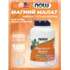 Magnesium Malate 1000 mg