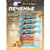 Protein cookie