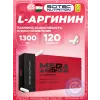 Mega Arginine 1300 mg