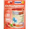 Кальцидринк (CALCIDRINK)