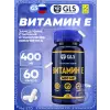 Витамин E 400 МЕ