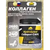 Hydrolyzed Collagen 2680 mg