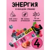 EnerGel