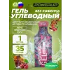 Gel Энергетический