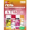 High Energy Gel + sodium 150 mg