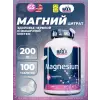 Magnesium 200 mg