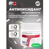 ANTIOXIDANT Synergy 7